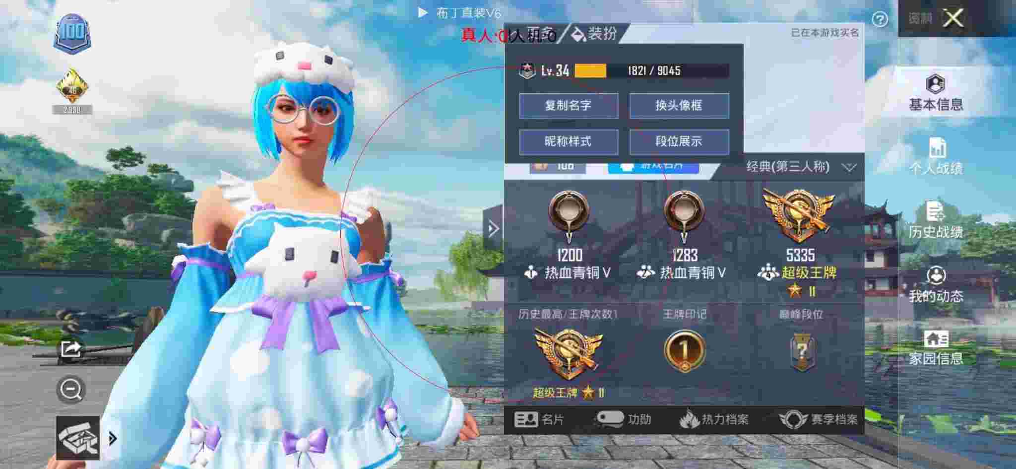 和平精英布丁直装透视 - 和平精英科技软件破解版免费下载辅助预览图